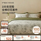 MIDO HOUSE銘都100支純棉100支長(cháng)絨棉印花被套床品套件 知槿 1.8m床單款