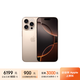 Apple/蘋(píng)果 iPhone 16 Pro (A3294) 128GB 沙漠色鈦金屬 MYLQ3CH/A【企業(yè)會(huì )員專(zhuān)享】