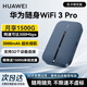 華為隨身wifi3pro可移動(dòng)無線wifi三網(wǎng)通隨行4g路由器車載全國(guó)通用流量2025款5Ghz雙頻E5783-836