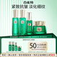 百雀羚（PECHOIN）旅行套裝 水乳霜小樣試用體驗套裝 補水保濕抗皺緊致護膚品官方 幀顏水乳各20ml+幀顏霜8g+精華液10ml