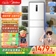 美的（Midea）三門(mén)251家用電冰箱小戶(hù)型三開(kāi)門(mén)風(fēng)冷無(wú)霜變頻一級能效節能宿舍租房多門(mén)MR-251WTPE【國家補貼】