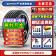 米其林（MICHELIN） 浩悅5 PRIMACY 5 米其林輪胎 215/55R18 99V適配傳祺GS3逍客 汽車(chē)輪胎