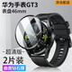 躍寶 適用華為watch GT3手表復合鋼化膜全屏覆蓋軟膜46mm高清保護膜防刮膜 GT3-46mm【全屏覆蓋】