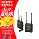 索尼（SONY）UWP-D21 K29CN無線領(lǐng)夾一拖一麥克風(fēng)小蜜蜂（638MHz-694MHz頻率） UWP-D21(原裝小蜜蜂）