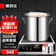 德瑪仕（DEMASHI）商用電磁爐大功率3500w大電磁爐炒菜電池爐電磁灶大鍋灶炒菜電炒爐火鍋【全銅線(xiàn)圈】 湯桶套餐【插頭+湯桶】35P6-CM1