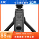 JJC 相機藍牙遙控器 快門(mén)線(xiàn)手柄 適用于索尼A1II A7C2 A7R5 A9M3 A7M3/4 ZV1II/F ZVE10II A6700黑卡7 遙控腳架 替代GP-VPT2BT 黑色