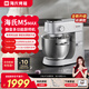 海氏（Hauswirt）M5max廚師機家用和面機全自動(dòng)多功能揉面壓面機打蛋器輕音電動(dòng)料理機 銀色