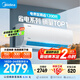 美的空調(diào) 大1.5匹 酷省電 新一級能效 變頻冷暖 省電壁掛式臥室掛機 國家補貼 KFR-35GW/N8KS1-1 