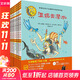 溫妮女巫魔法繪本 精裝珍藏版 第2輯 套裝共8冊 幼兒圖書(shū) 繪本 早教書(shū) 兒童書(shū)籍
