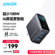 ANKER【國家3C認證】安克智顯充Lite100W充電器數據線(xiàn)套裝 氮化鎵type-c小米快充pd插頭適用iPhone16 灰