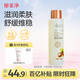 郁美凈乳木果滋潤柔膚水250ml保濕補水滑嫩肌膚爽膚水