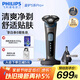 飛利浦（PHILIPS）電動(dòng)剃須刀旋護5系Pro+ SkinIQ智能刮胡刀 生日禮物送老公 送男友
