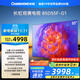 長(cháng)虹電視85D55F-G1 85英寸120Hz高刷巨幕大屏 4+32GB 4K高清液晶平板電視機 以舊換新國家補貼20% 