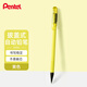 派通（Pentel ）A105C自動(dòng)鉛筆 0.5mm不易斷芯學(xué)生繪圖考試用活動(dòng)鉛筆尾帶橡皮 黃色單支裝