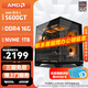 AMD銳龍 R5 5600GT/3050/4060 商用辦公電腦主機 家用網(wǎng)課設計臺式機 游戲DIY組裝電腦 配置2:5600GT/16G/1T