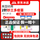 【冰運】妙三多疫苗貓三聯(lián)貓咪疫苗貓疫苗預防貓瘟貓鼻支嵌杯狀病毒幼貓成貓寵物瑞比克狂犬自打套餐 妙三多*2+內外驅蟲(chóng)藥
