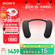 索尼（SONY）HT-AN7 頸掛式藍牙音箱 掛脖音響 舒適佩戴長(cháng)續航 支持PS5 3D環(huán)繞聲支持杜比全景聲