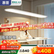 惠普普瑞護眼大路燈平替LED學(xué)習桌吧臺燈具極簡(jiǎn)長(cháng)條餐吊燈包安裝