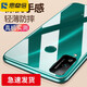 思牽倍適用于華為榮耀play4t手機殼 play4TPro透明全包防摔保護套高透軟殼微磨砂殼輕薄 榮耀play4t【透明殼+鋼化膜】