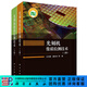 光刻機像質(zhì)檢測技術(shù)（上、下冊）王向朝 科學(xué)出版社