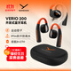 拜雅（beyerdynamic）掛耳式耳機弗里奧VERIO 200真無線藍牙開放式ows運動通話跑步不入耳拜亞動力v200阿米羅200 VERIO 200|芬達橙