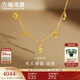 六福珠寶 靈感系列足金歡樂(lè )妙曲黃金項鏈音符套鏈 計價(jià) 約3.51克