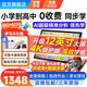 自學(xué)星【首發(fā)14英寸】2025新款4K級護眼AI學(xué)習機平板電腦英語(yǔ)點(diǎn)讀幼小學(xué)初中高中課程教材九門(mén)同步學(xué)練機 4K級護眼屏丨512G容量丨旗艦版 名師輔導丨終身九門(mén)課程同步指讀丨遠程管控
