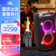 JBL PARTYBOX120  藍牙音箱音響 室外廣場舞 家庭KTV音響 唱歌KTV卡拉OK樂隊便攜樂器 中秋節(jié)禮品 【標(biāo)準(zhǔn)套裝】120+無線話筒