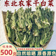小白菜干農家自曬東北特產(chǎn)干白菜干貨脫水蔬菜延邊朝鮮菜干菜炒菜 干白菜500g