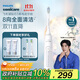 飛利浦（PHILIPS）【肖戰推薦】電動(dòng)牙刷鉆石3系 生日禮物 情侶款送男生/女友 微泡水流HX5181/01皓月白 國家補貼