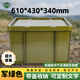 5325帶蓋收納塑料工業(yè)風(fēng)儲物整理周轉置物工具箱610*430*340mm軍綠