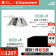 牧高笛（MOBIGARDEN）后室 戶(hù)外露營(yíng)防風(fēng)防雨大空間營(yíng)地家庭牛津布帳篷 晨霧白/后室+地席套餐