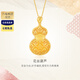 金至尊（3DG Jewellery）國潮黃金吊墜花絲金葫蘆足金999吊墜金墜子生日禮物計價(jià) 金重6.69克-多退少補（配珠寶禮盒）