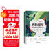 透析童年:如何做更成熟的父母（教育家孫瑞雪、鹽媽孕育學院胡其萍、《父母世界》前主編朱正歐推薦，珍惜孩子帶來的第二次成長，做成熟的父母）