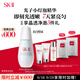 SK-II光子小燈泡美白祛斑淡斑精華液50ml化妝品sk2護膚品套裝生日禮物