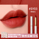 澳蘭黛（AOCILENDA）準孕婦口紅水感滋潤啞光霧感唇膏學(xué)生彩妝潤唇妝化妝品禮物潤秋冬 辣椒紅
