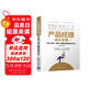 產(chǎn)品經(jīng)理成長(zhǎng)手冊(cè)：產(chǎn)品+用戶+場(chǎng)景+數(shù)據(jù)四維度實(shí)戰(zhàn)方法