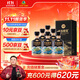古井貢酒 古20大阪世博版 濃香型白酒 52度 500ml*6瓶 整箱裝 喜酒禮宴