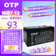 OTP ups不間斷電源 12v7ah免維護鉛酸蓄電池 消防/報警系統（BK650-CH，YT6103S適配）IRB7-12