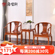 唐煌軒紅木家具緬甸花梨（學(xué)名：大果紫檀）皇宮椅三件套實(shí)木圈椅明式休閑太師椅主人椅 組合