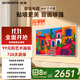 創(chuàng)維電視65A5F藝術(shù)款 65英寸Mini LED448分區(qū)啞光屏顯無(wú)縫貼墻壁畫電視機(jī)65吋以舊換新家電國(guó)家補(bǔ)貼20% 65英寸 無(wú)縫貼墻藝術(shù)款 贈(zèng)原廠超薄掛架