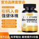 胖東來(lái)甄選莫森維生素D3Morsun維生素D3+K2軟膠囊5000IU備孕焦慮 一瓶體驗裝