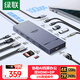 綠聯(lián)Type-C3.2雙HDMI/DP三屏異顯擴展塢USB-C雷電4/5拓展塢10G多功能轉接器8K多屏擴展適用華為電腦