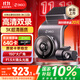 360行車記錄儀G300 3K雙錄版 前后高清雙攝 F1.5大光圈行車護(hù)航
