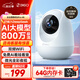360攝像頭8pro-4K 800萬(wàn)AI云臺家用攝像頭監控雙頻WIFI手機遠程監控器360度夜視全景嬰兒看護器 