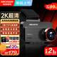 HIKVISION?？低曅熊?chē)記錄儀C200P 2K超高清夜視1440P本機(jī)查看回放3英寸屏