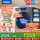海爾（Haier）12公斤滾筒洗衣機(jī)全自動 大容量超薄家用洗凈比1.12 除菌螨高溫筒自潔懶人洗衣機(jī)一級能效以舊換新 洗脫一體+12KG銷冠525大筒+除毛洗+高溫除菌
