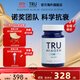 TRU NIAGEN美國進(jìn)口樂(lè )加欣NAD+煥活丸300mg30?？篃燉０匪ダ螻R補充劑nad 樂(lè )加欣NR300mg30粒
