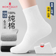 夢(mèng)特嬌襪子男士秋冬季100%純棉中筒襪10A抗菌防臭耐磨休閑商務(wù)運動(dòng)棉襪