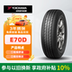 優(yōu)科豪馬橫濱輪胎 205/60R16 92H E70D 原配鈴木/天語(yǔ)SX-4/鋒馭/豐田逸致